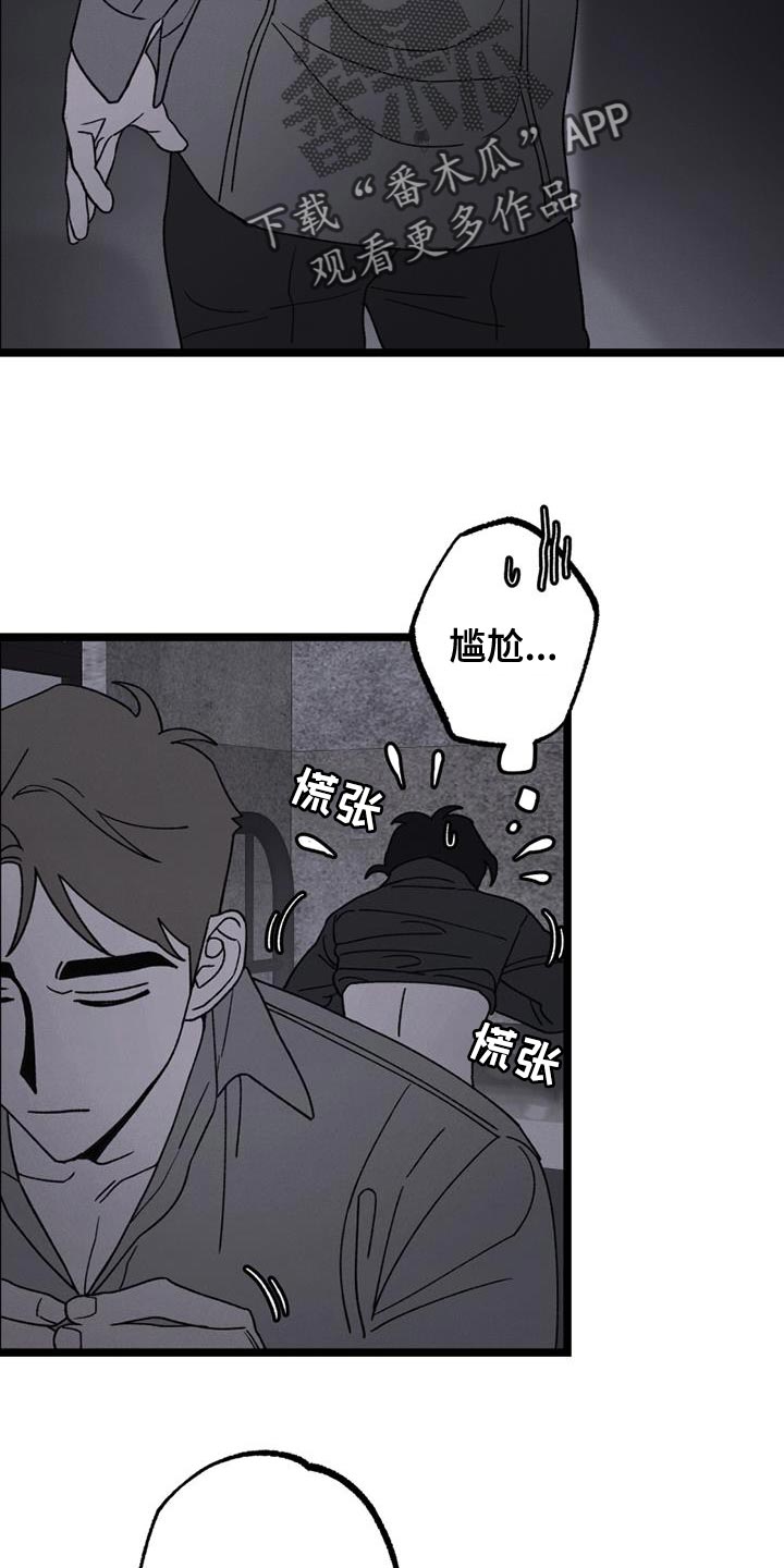 《最后的战役》第20章带我一个 第4页