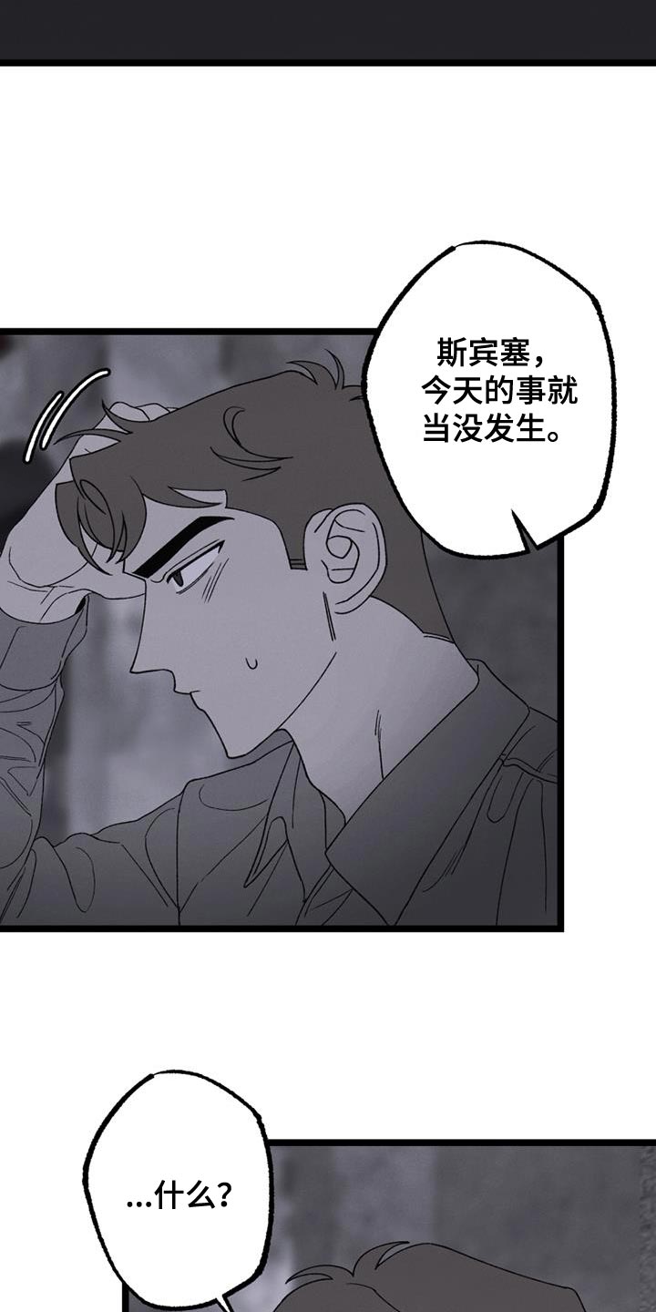 《最后的战役》第20章带我一个 第8页
