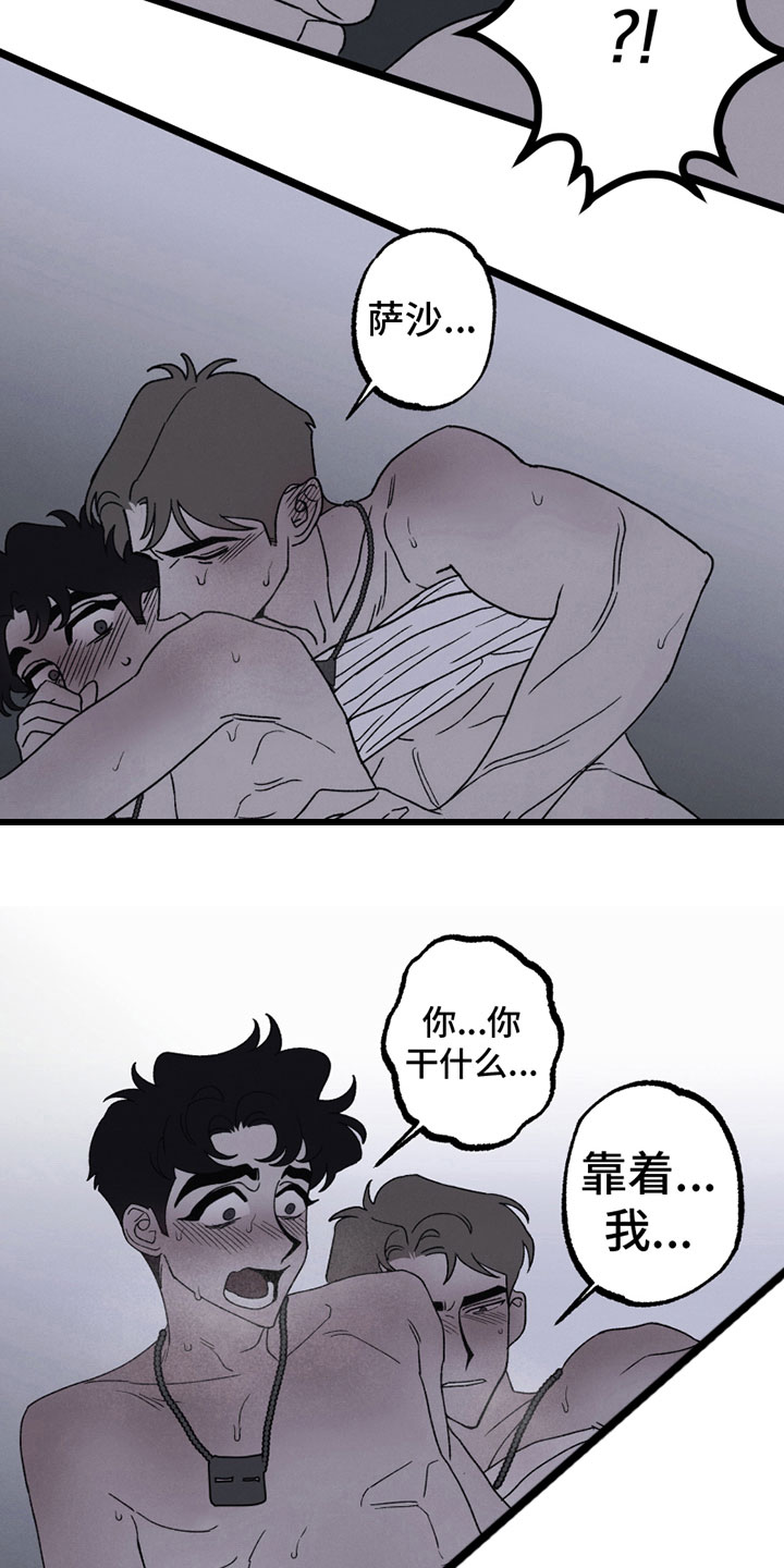 《最后的战役》第19章默许 第11页