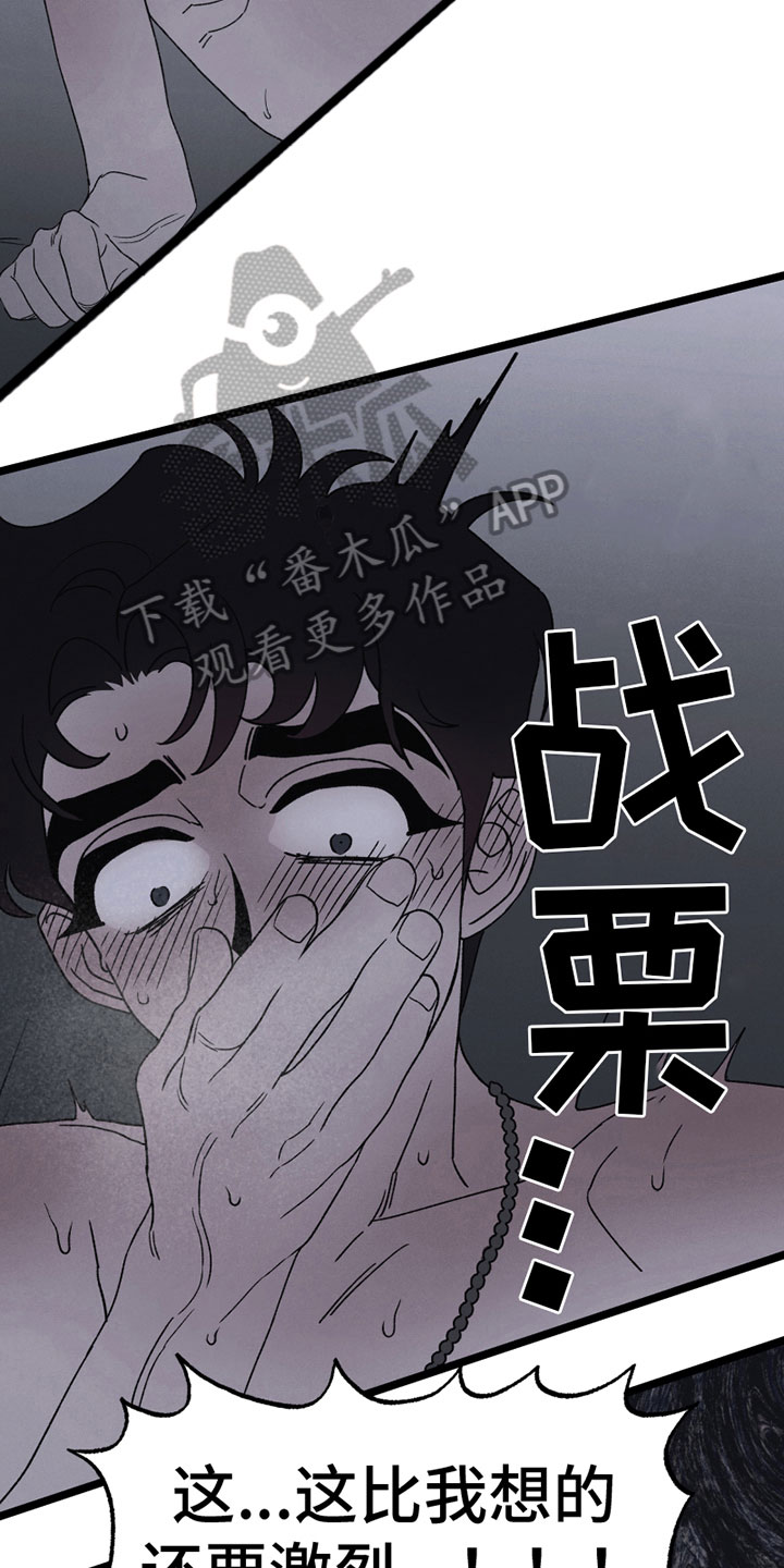 《最后的战役》第19章默许 第12页