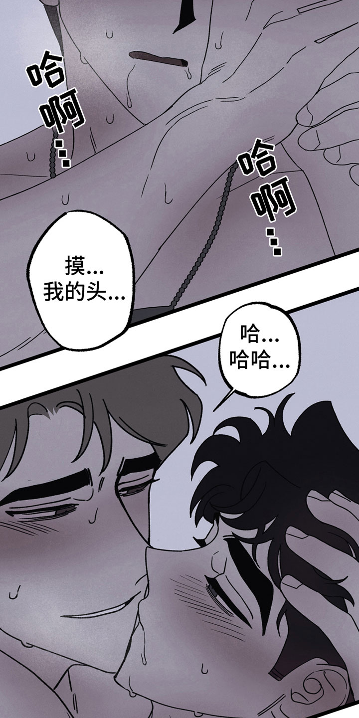 《最后的战役》第19章默许 第16页