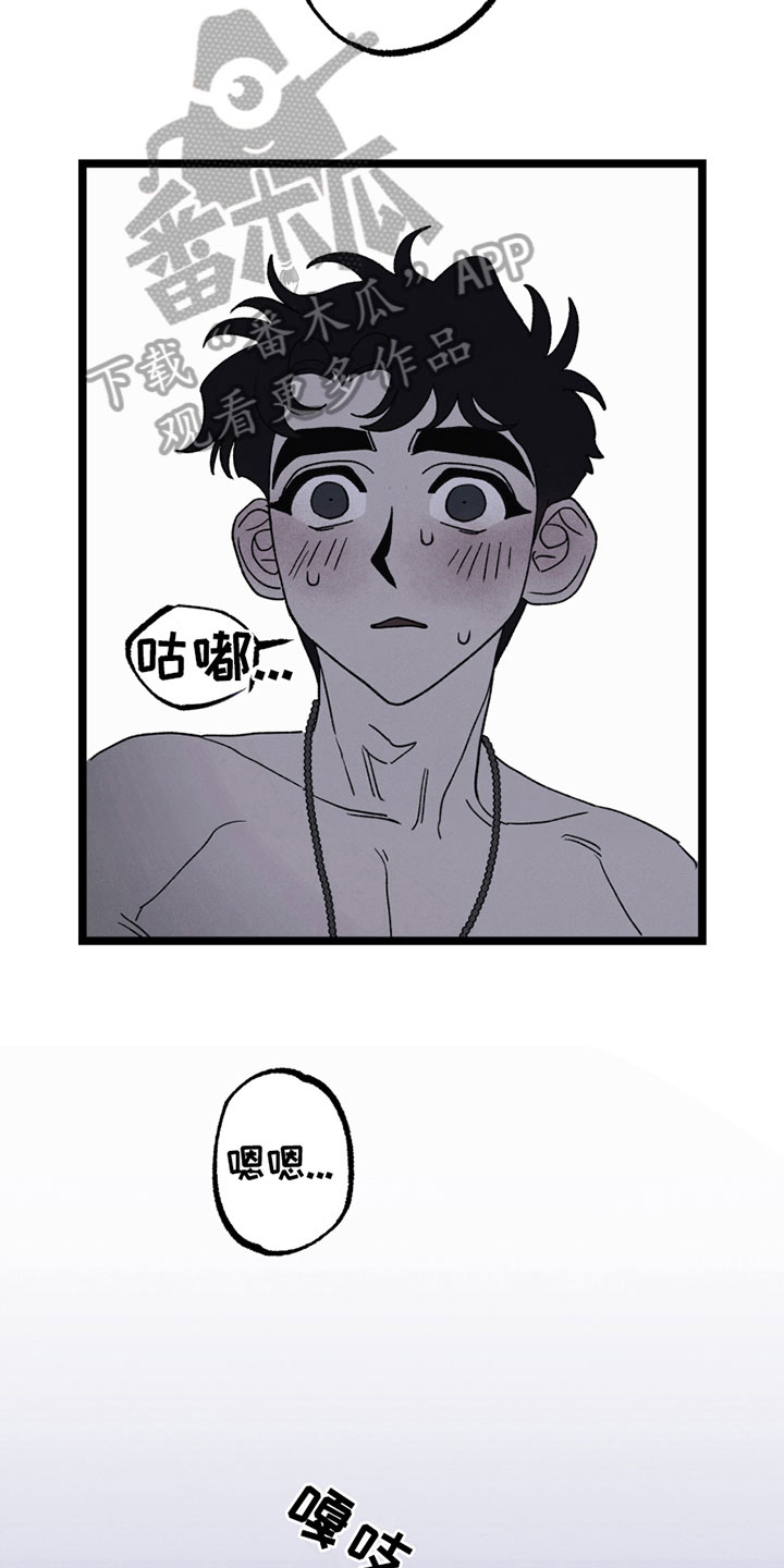 《最后的战役》第19章默许 第7页