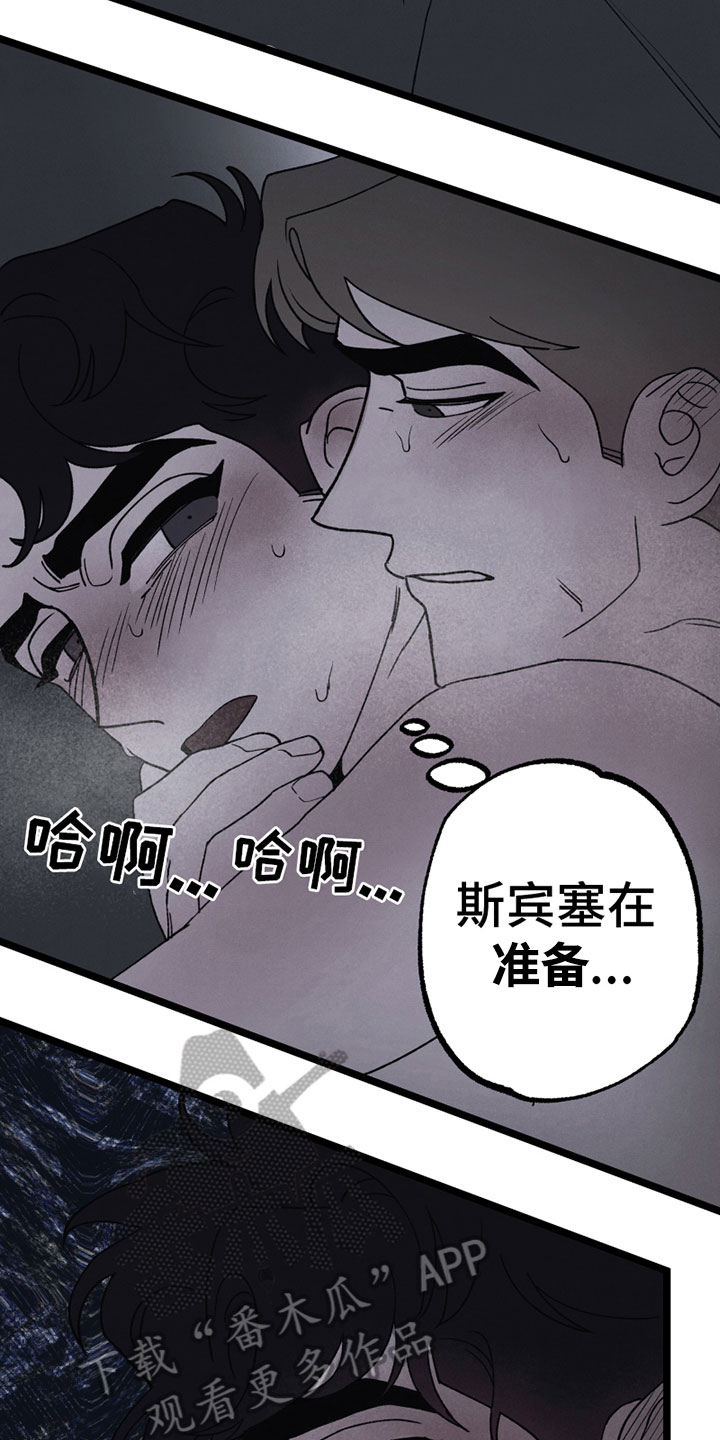 《最后的战役》第19章默许 第9页