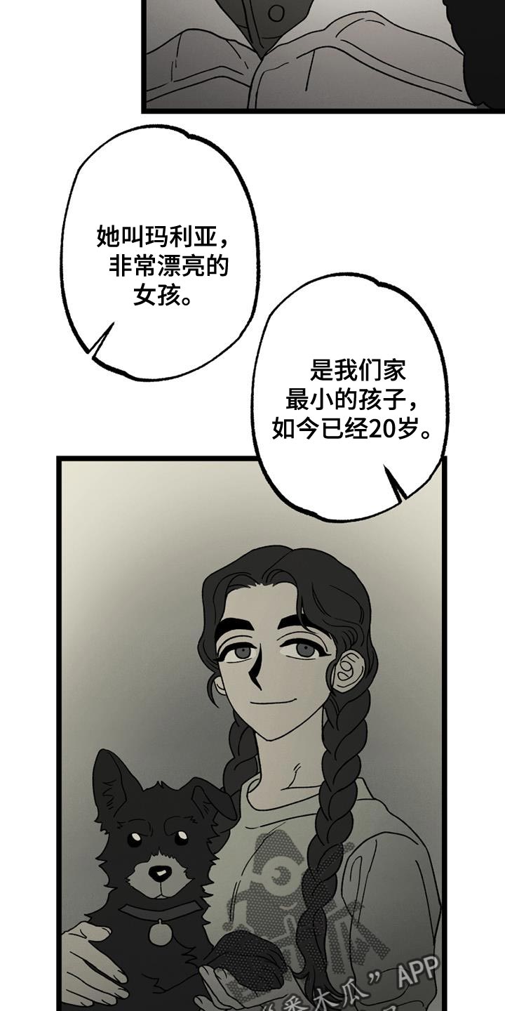 《最后的战役》第21章祝你们好运 第12页