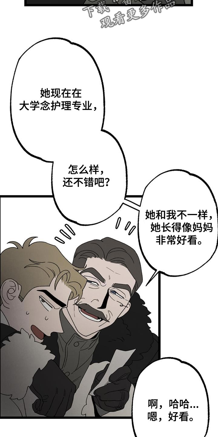 《最后的战役》第21章祝你们好运 第13页