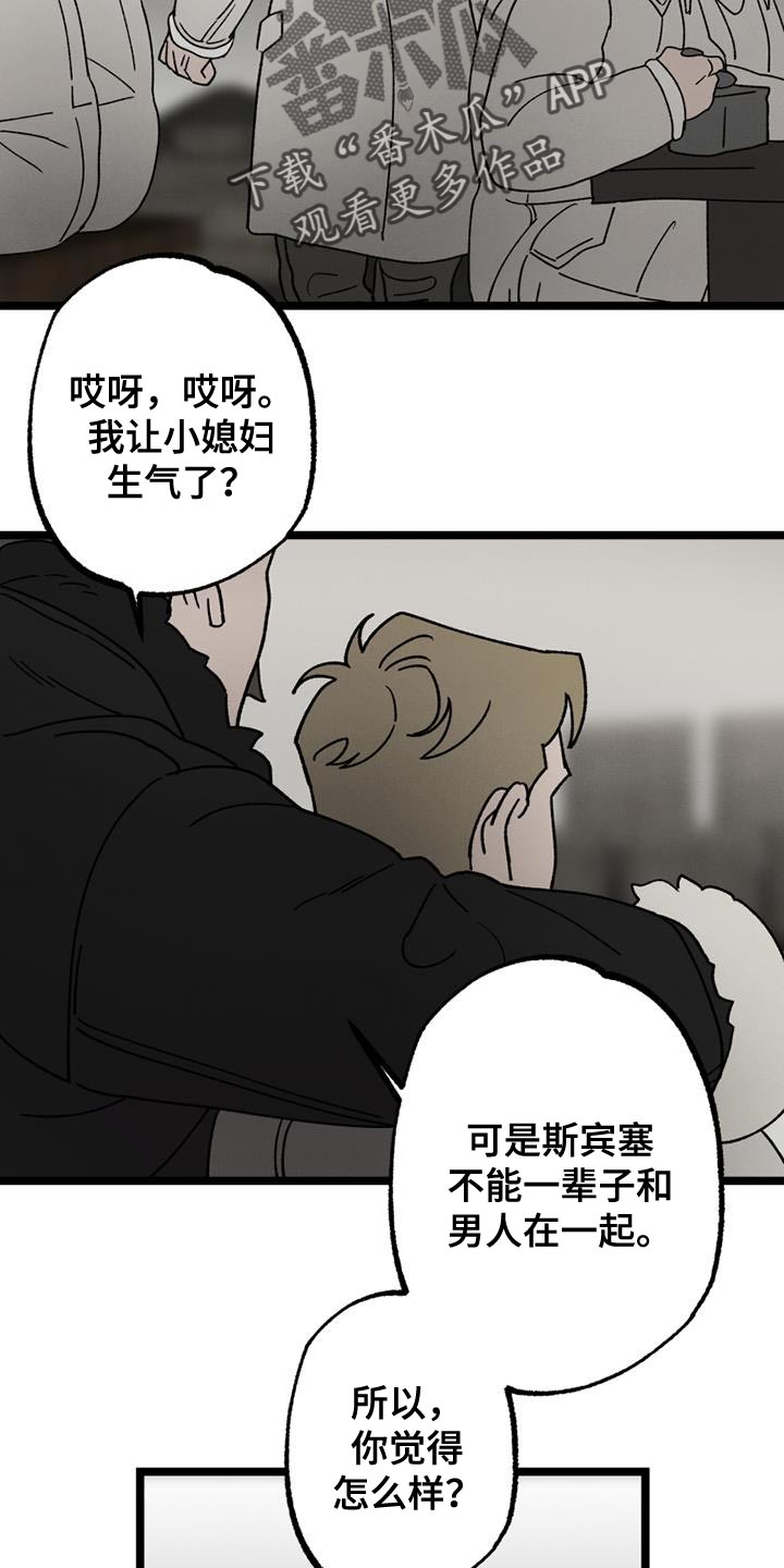 《最后的战役》第21章祝你们好运 第15页