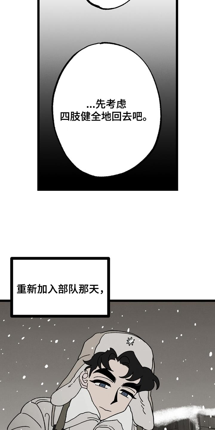 《最后的战役》第21章祝你们好运 第16页