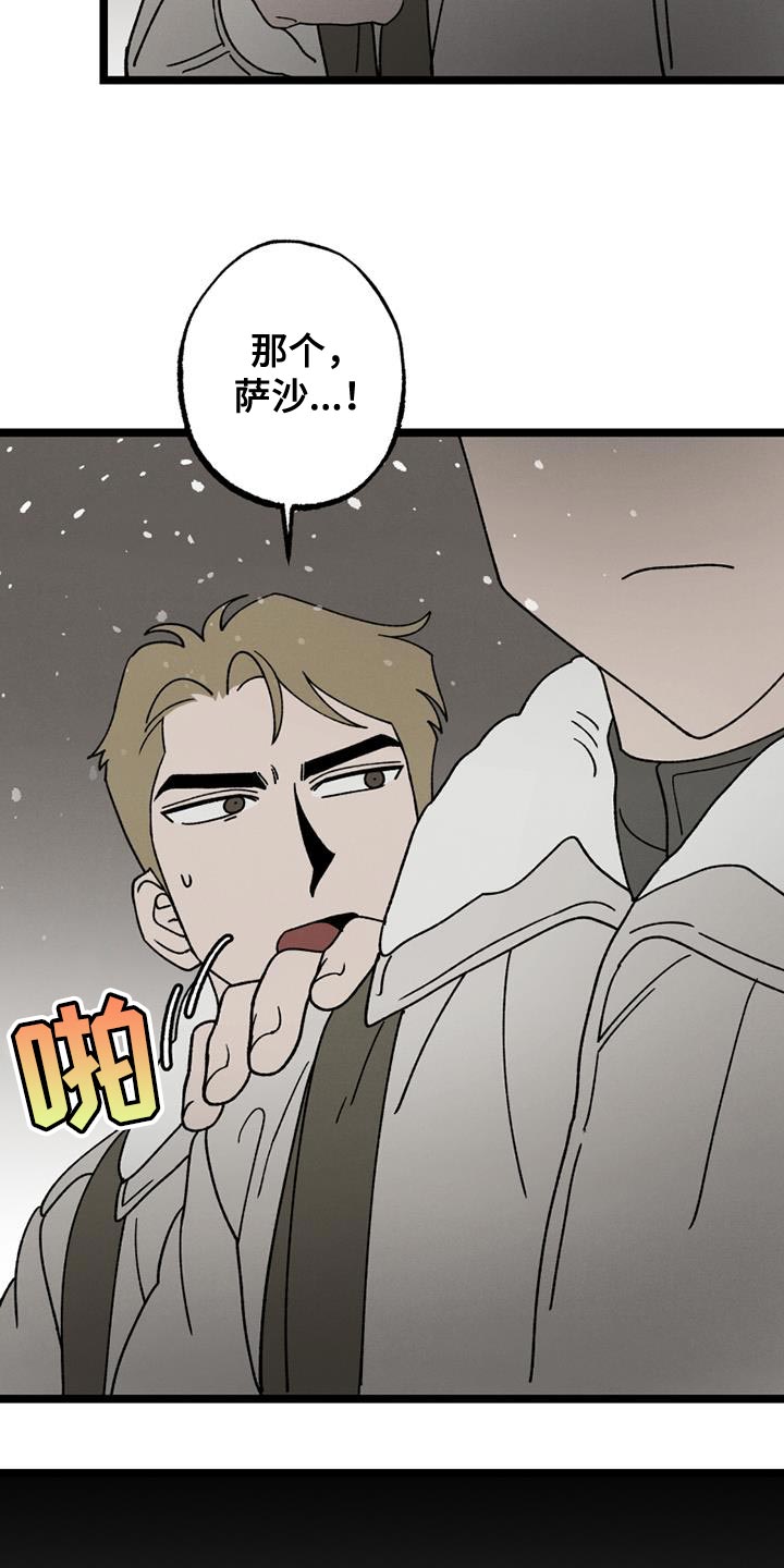 《最后的战役》第21章祝你们好运 第18页