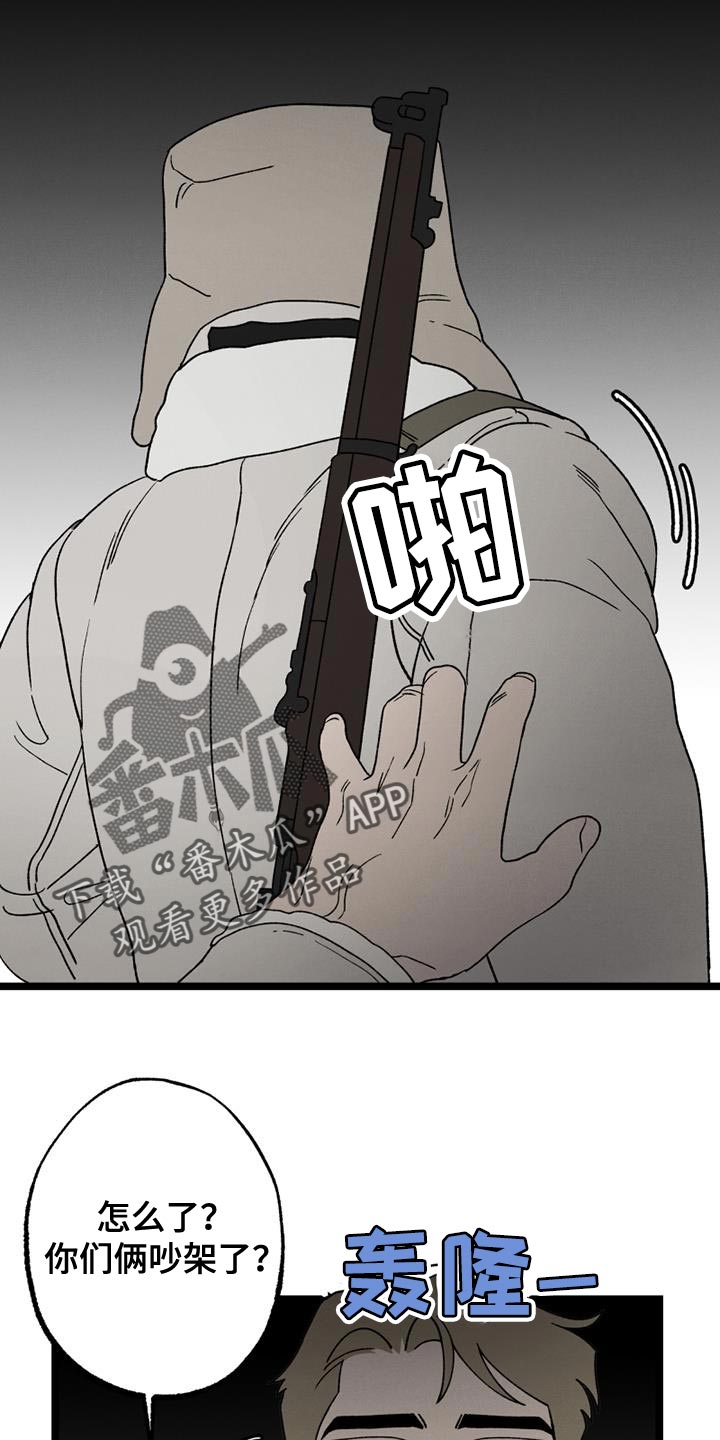 《最后的战役》第21章祝你们好运 第19页