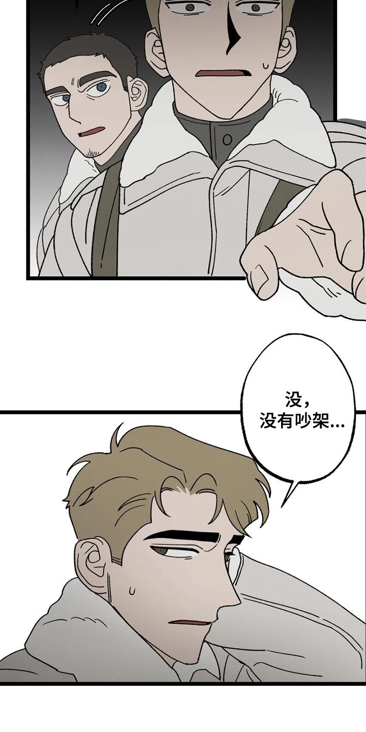 《最后的战役》第21章祝你们好运 第20页