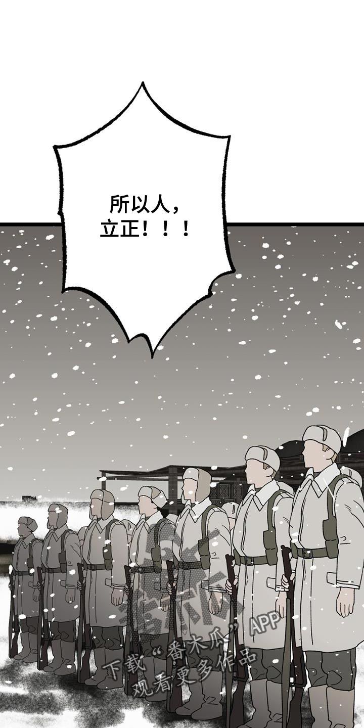 《最后的战役》第21章祝你们好运 第21页