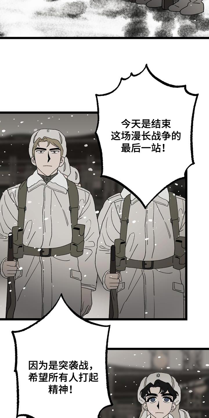 《最后的战役》第21章祝你们好运 第22页
