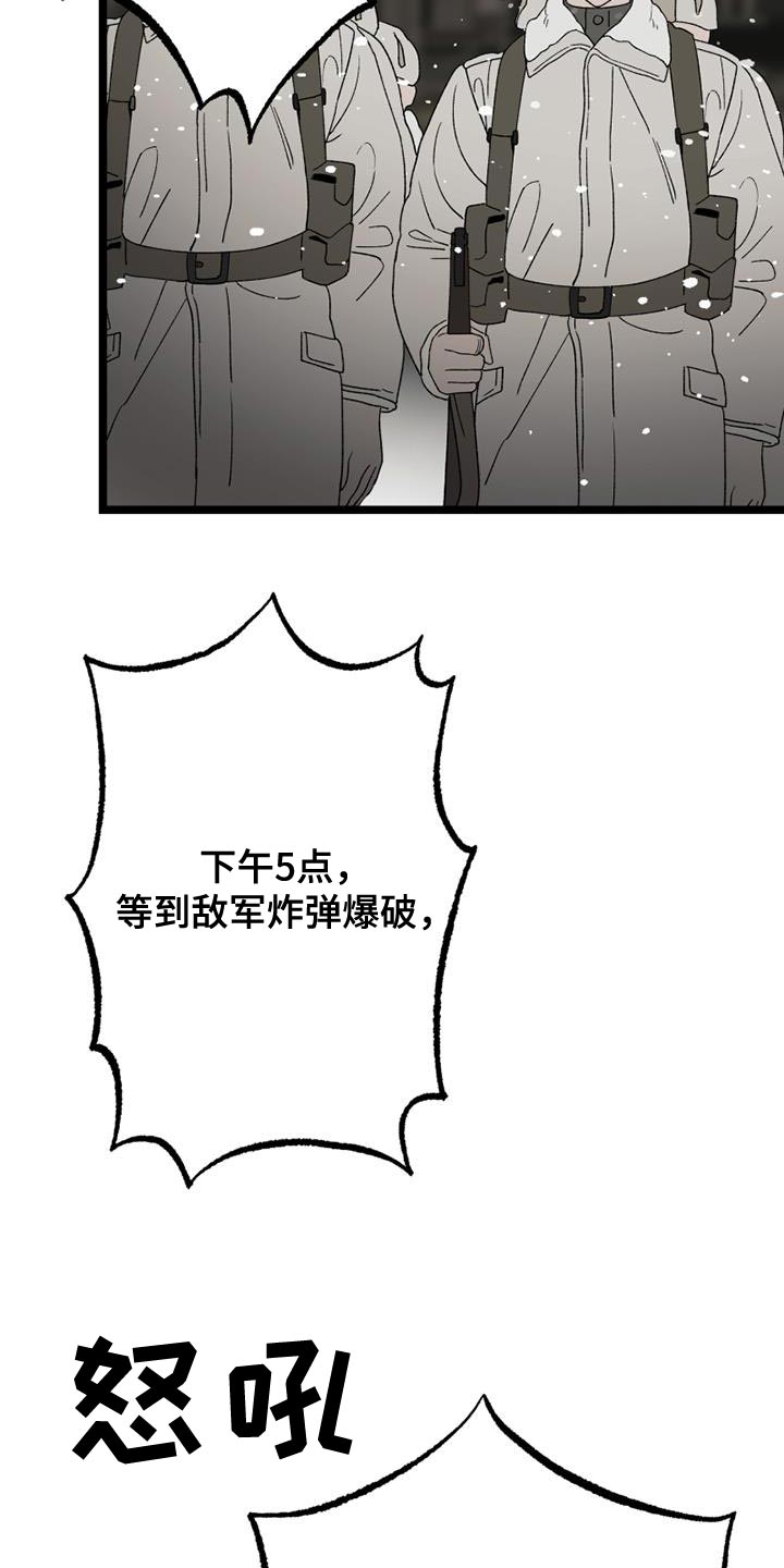 《最后的战役》第21章祝你们好运 第23页