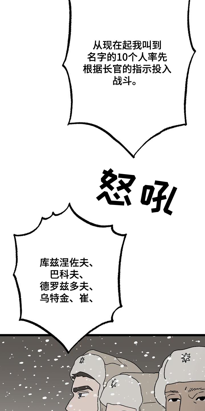 《最后的战役》第21章祝你们好运 第24页