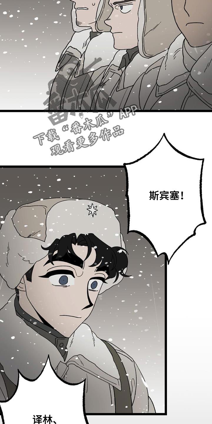 《最后的战役》第21章祝你们好运 第25页