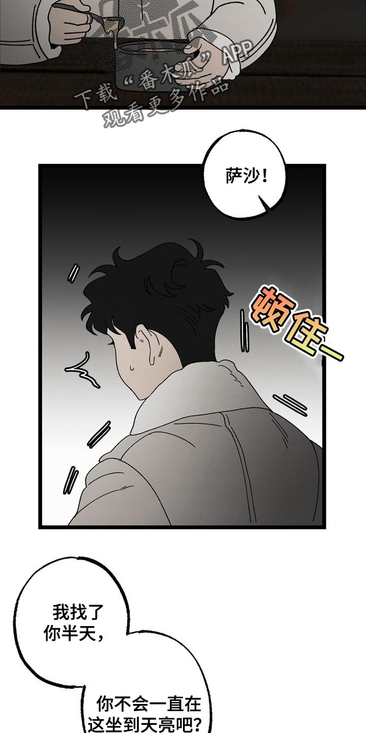 《最后的战役》第21章祝你们好运 第2页