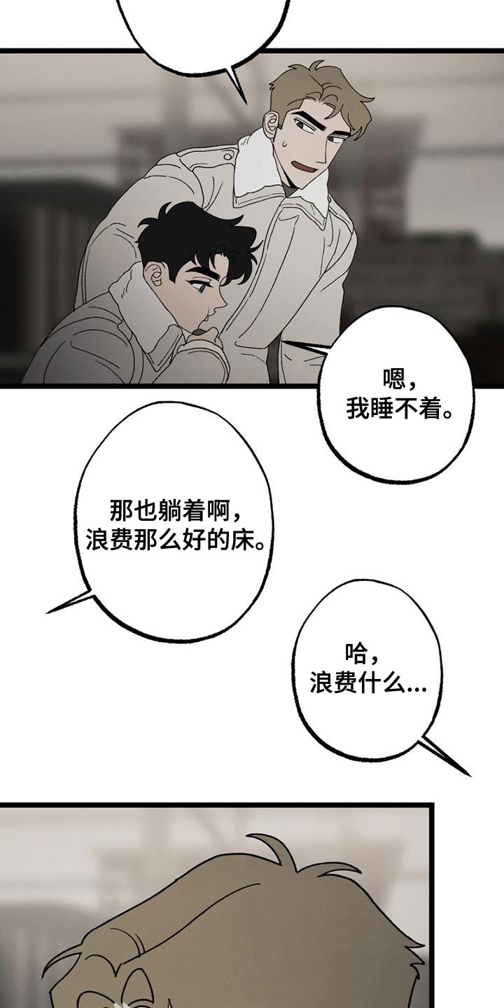 《最后的战役》第21章祝你们好运 第3页