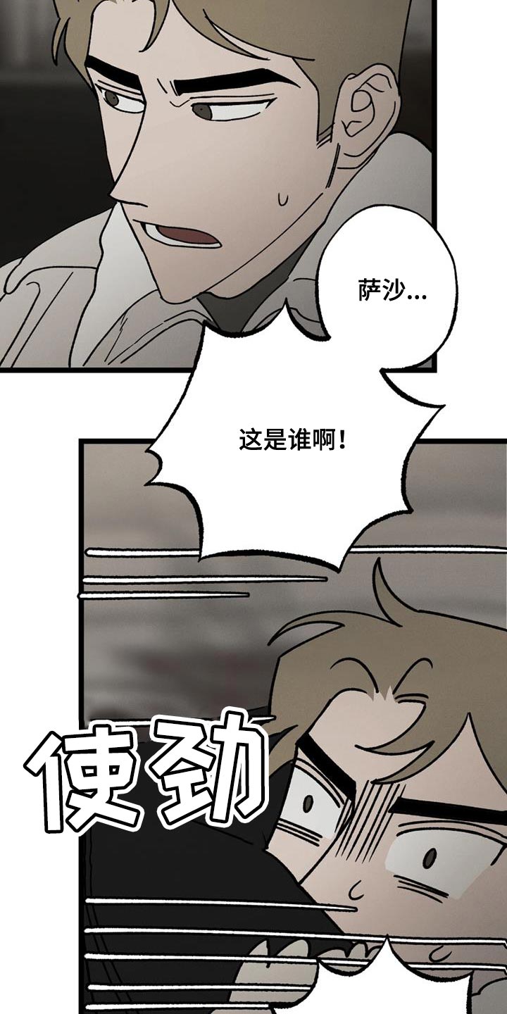 《最后的战役》第21章祝你们好运 第4页