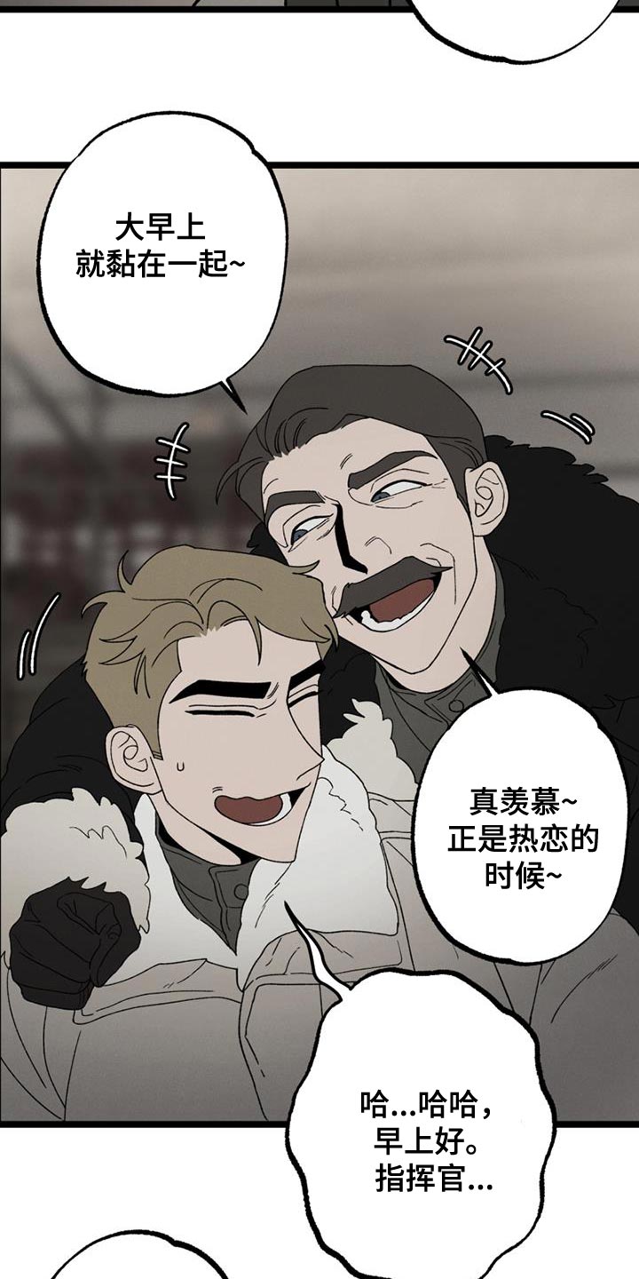 《最后的战役》第21章祝你们好运 第6页