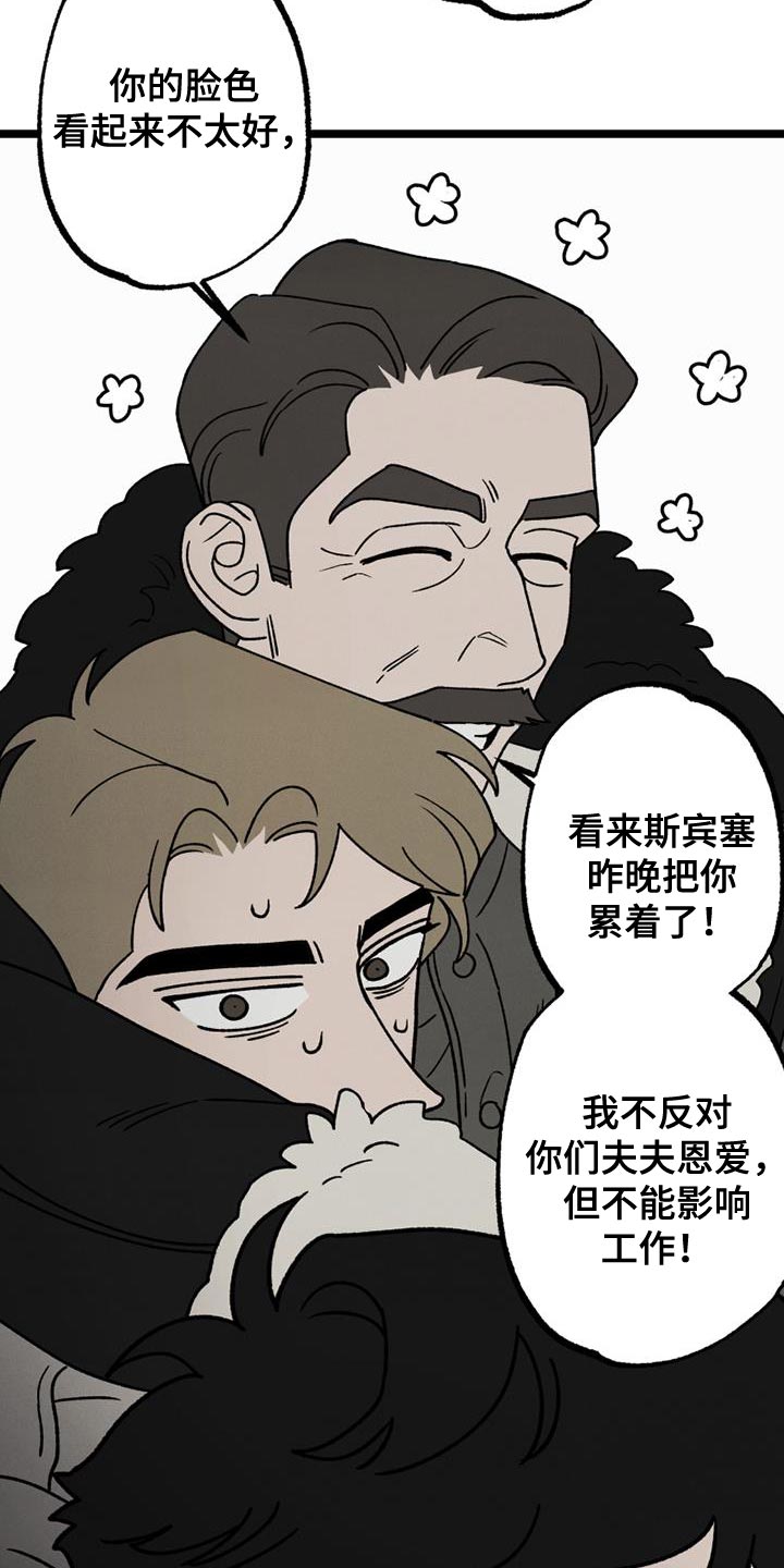 《最后的战役》第21章祝你们好运 第7页