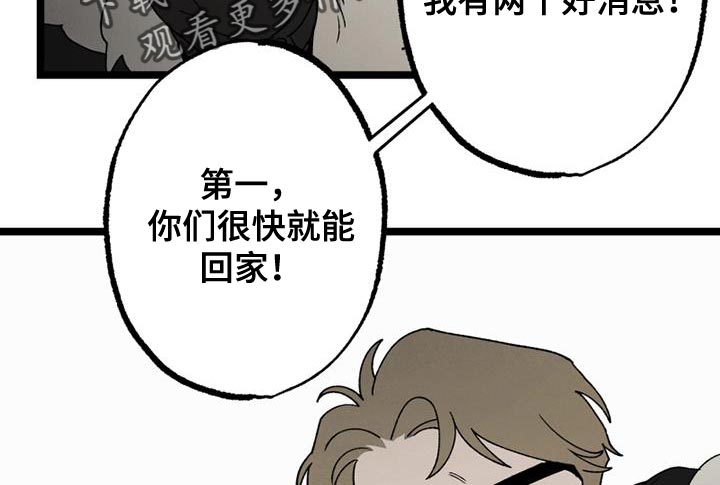 《最后的战役》第21章祝你们好运 第9页