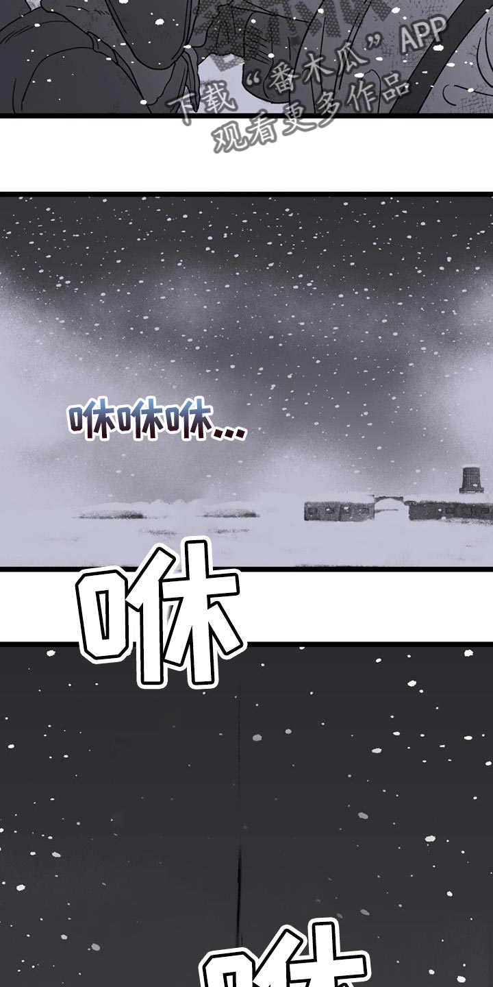 《最后的战役》第22章打起精神来 第10页