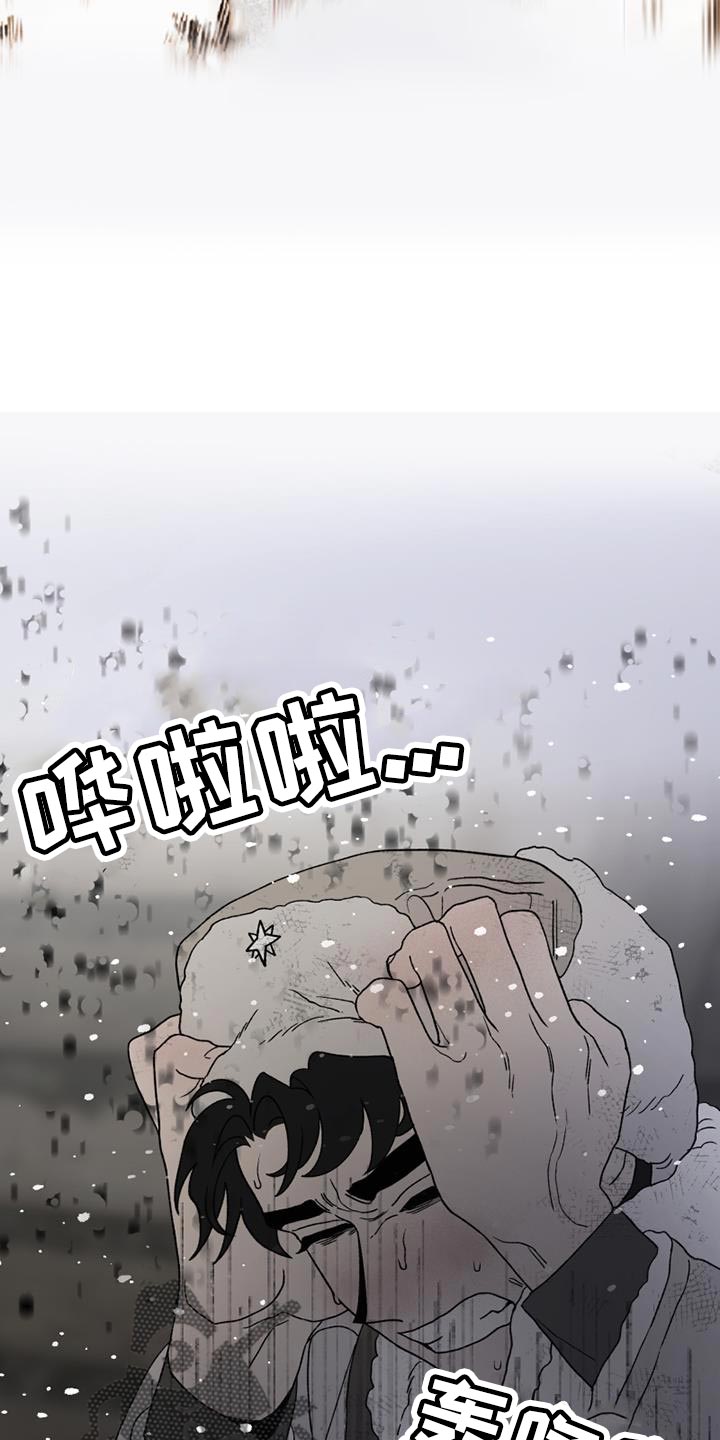 《最后的战役》第22章打起精神来 第13页