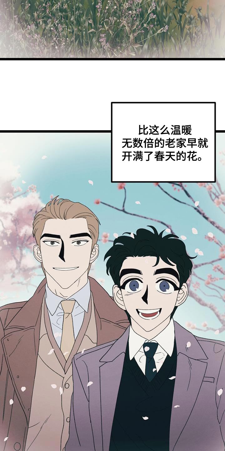 《最后的战役》第22章打起精神来 第17页