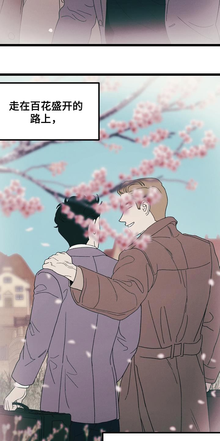 《最后的战役》第22章打起精神来 第18页