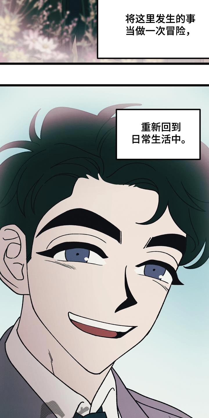 《最后的战役》第22章打起精神来 第19页