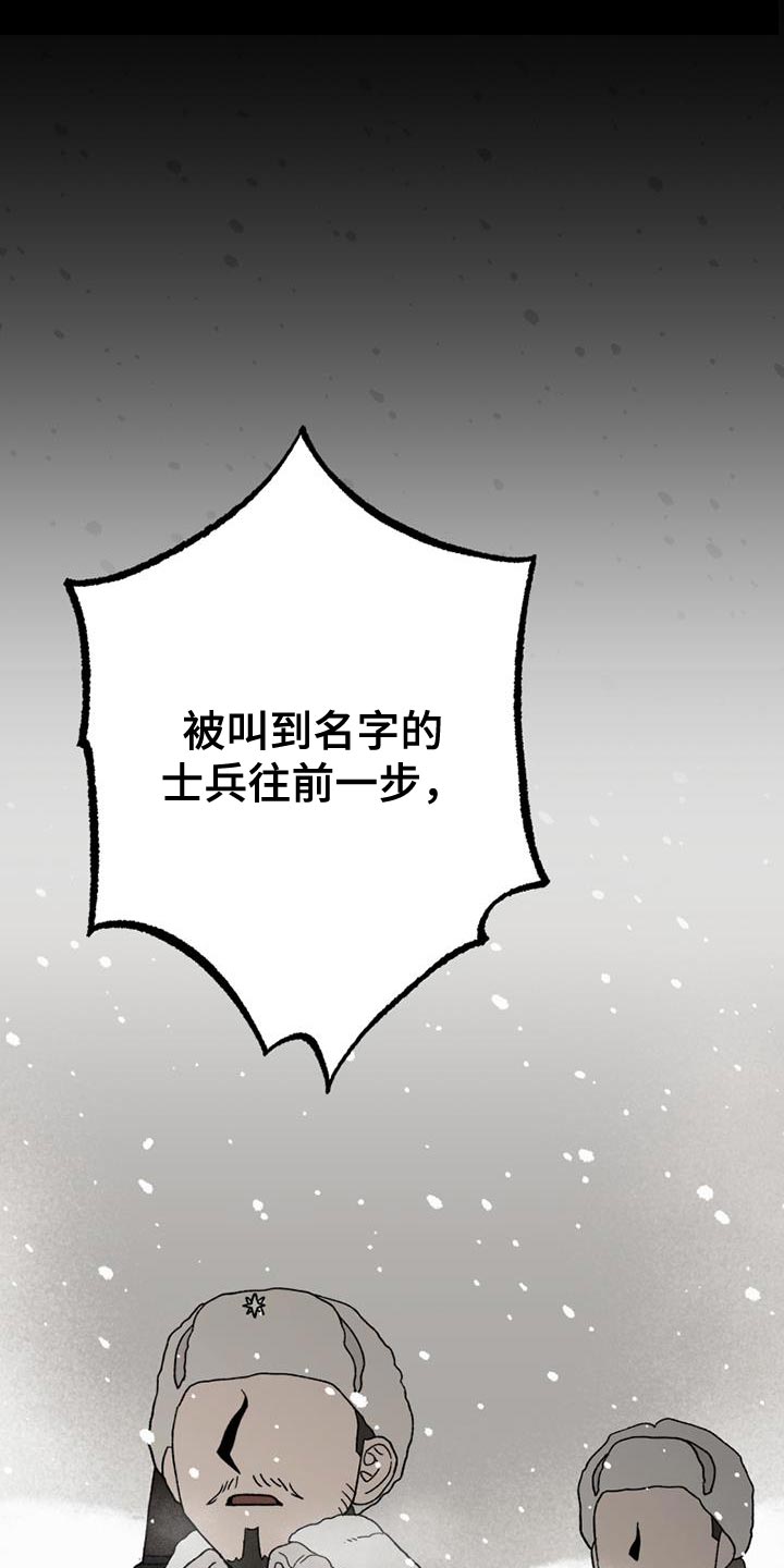 《最后的战役》第22章打起精神来 第1页