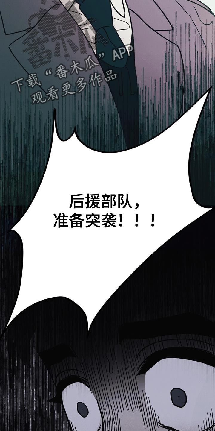 《最后的战役》第22章打起精神来 第20页