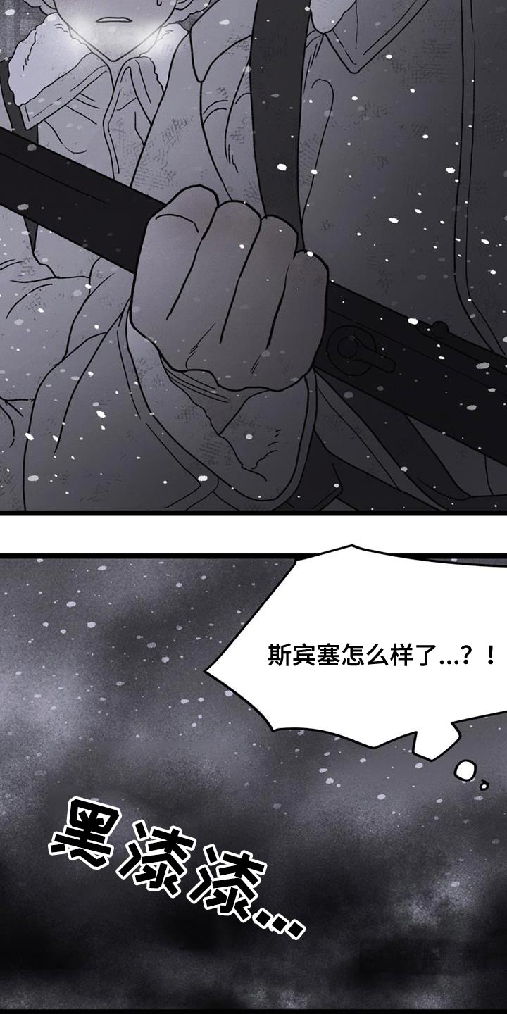 《最后的战役》第22章打起精神来 第22页