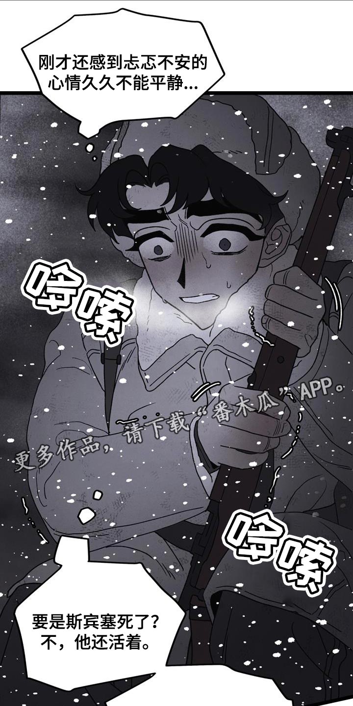 《最后的战役》第22章打起精神来 第23页