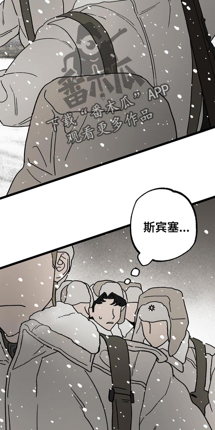 《最后的战役》第22章打起精神来 第5页