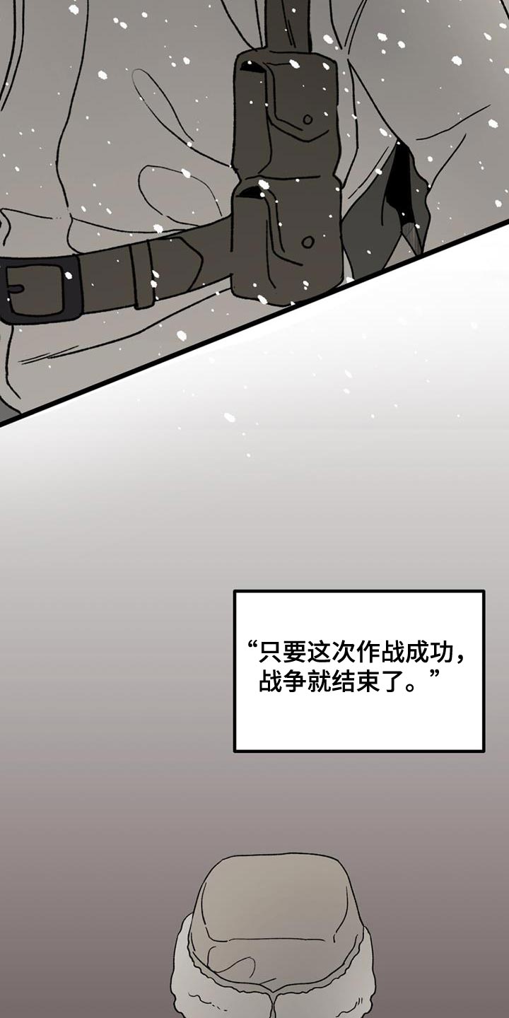 《最后的战役》第22章打起精神来 第6页