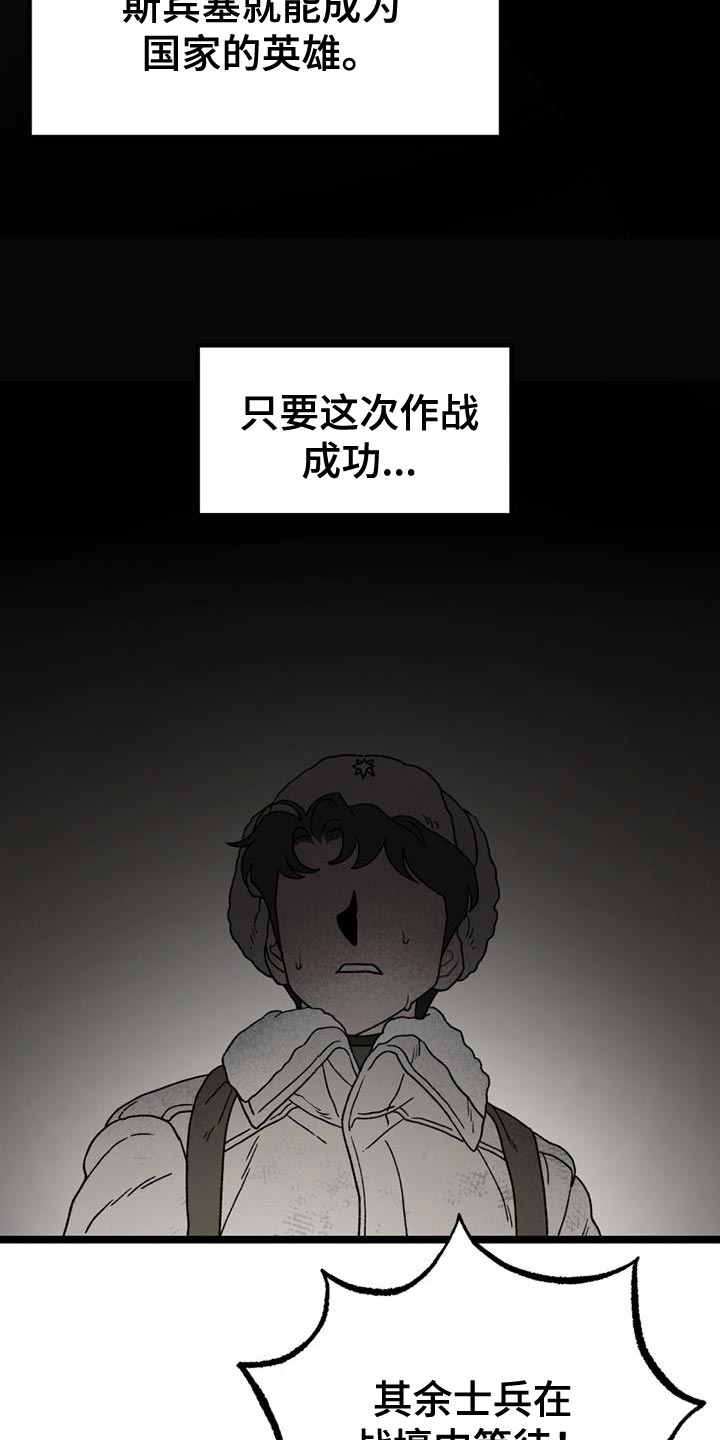 《最后的战役》第22章打起精神来 第8页