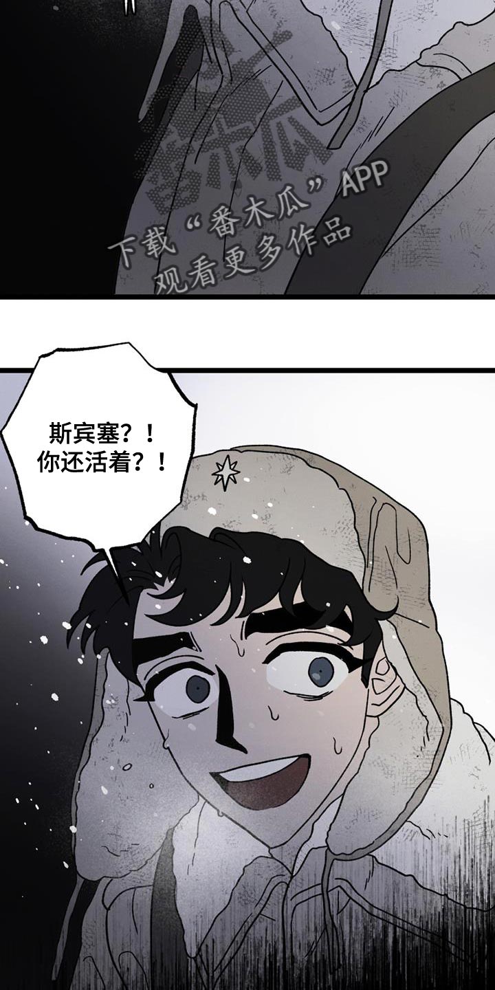 《最后的战役》第23章还活着 第17页