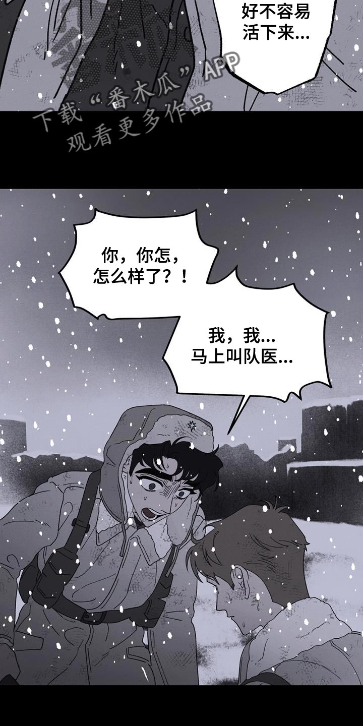 《最后的战役》第23章还活着 第22页
