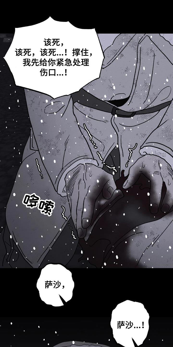 《最后的战役》第23章还活着 第23页