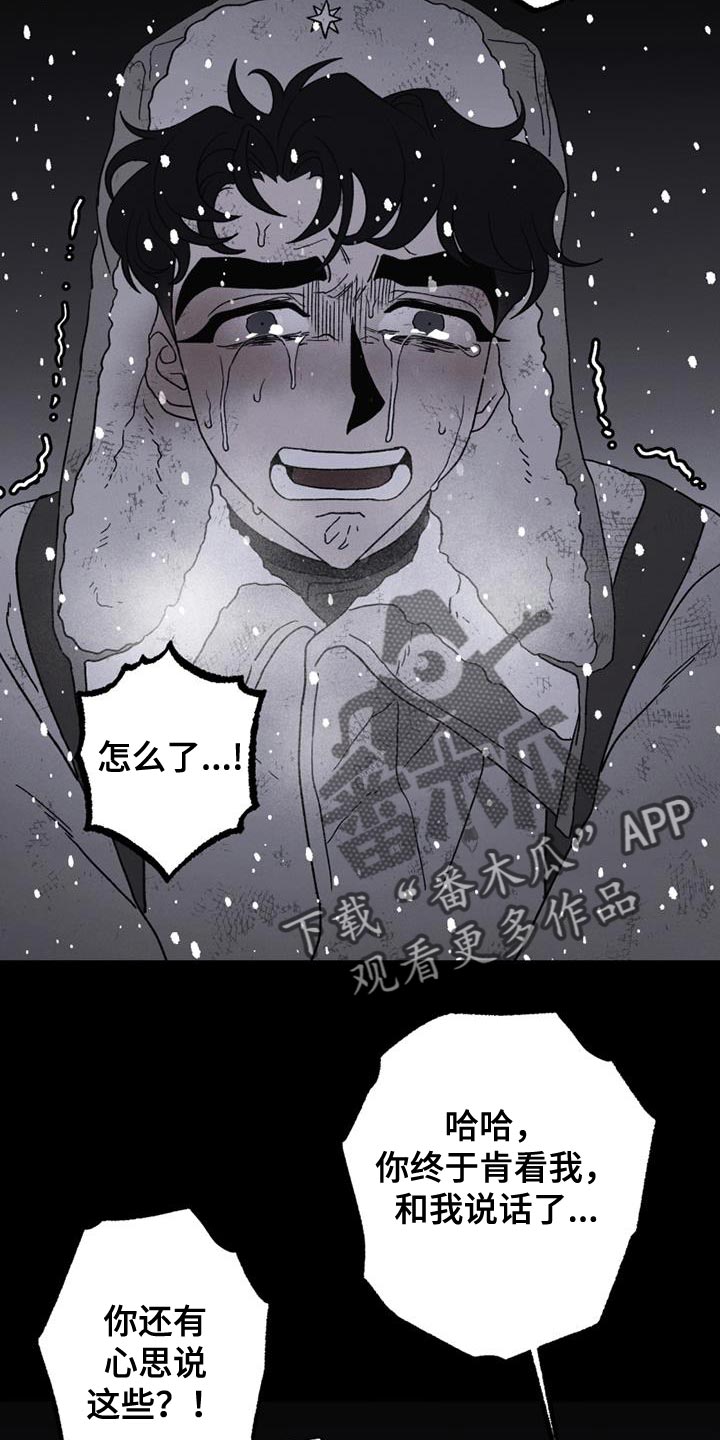 《最后的战役》第23章还活着 第24页