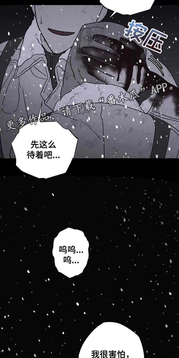 《最后的战役》第23章还活着 第26页