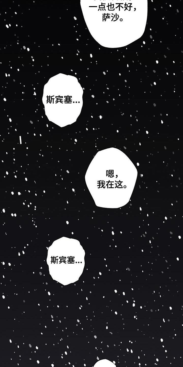 《最后的战役》第23章还活着 第27页