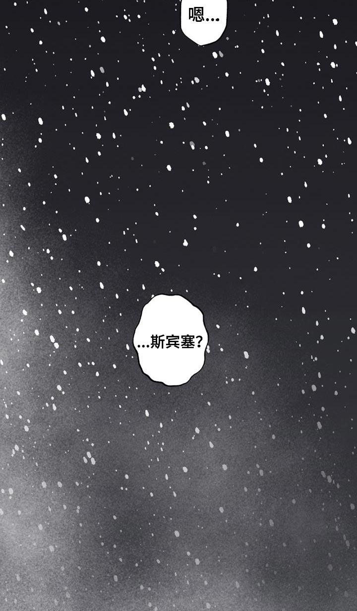 《最后的战役》第23章还活着 第28页