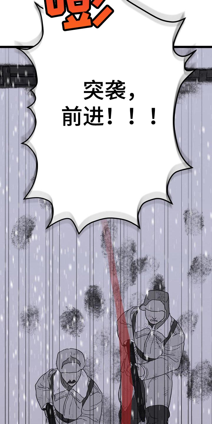 《最后的战役》第23章还活着 第2页