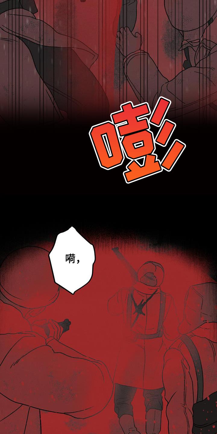 《最后的战役》第23章还活着 第5页