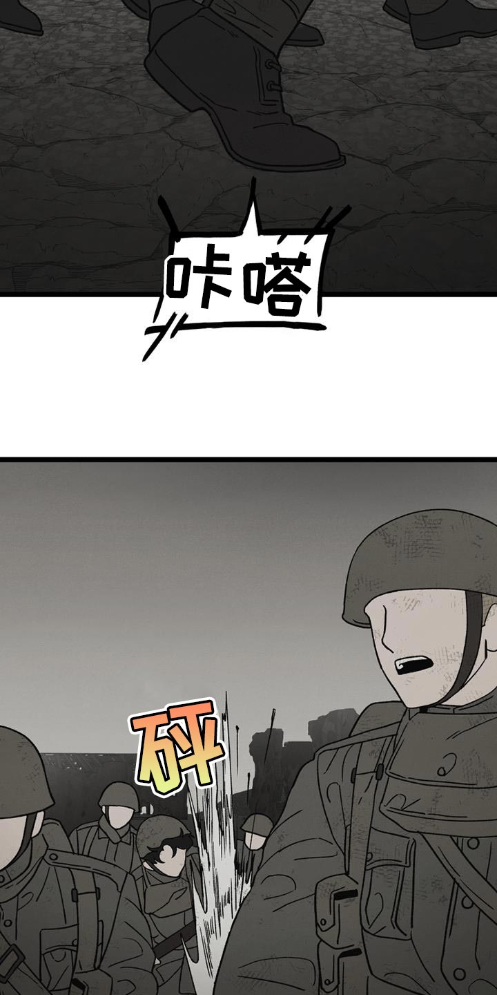 《最后的战役》第24章彻底结束 第13页