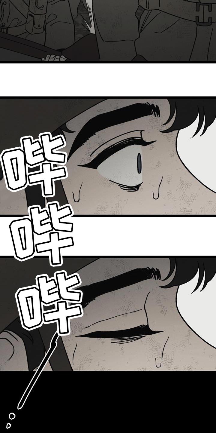 《最后的战役》第24章彻底结束 第14页
