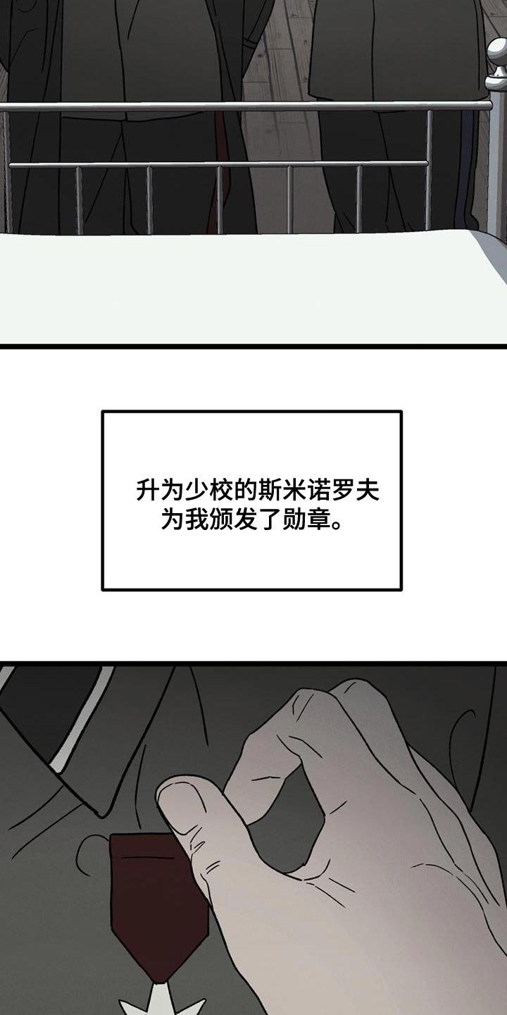 《最后的战役》第24章彻底结束 第21页