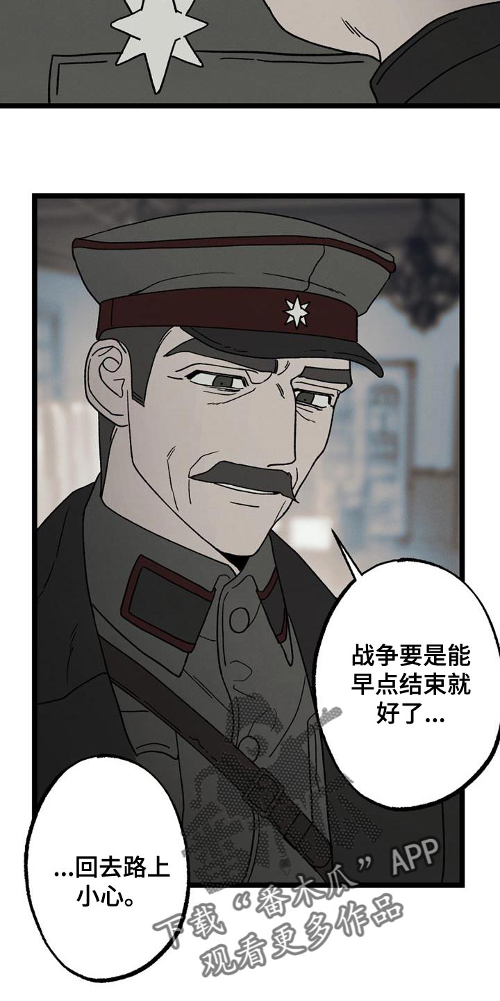 《最后的战役》第24章彻底结束 第22页